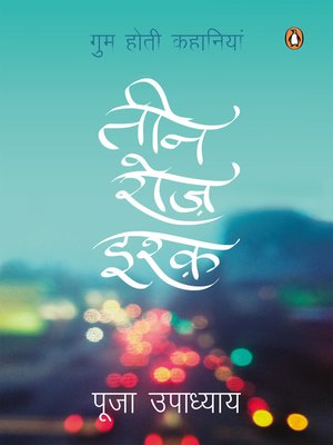 cover image of Teen Roz Ishq